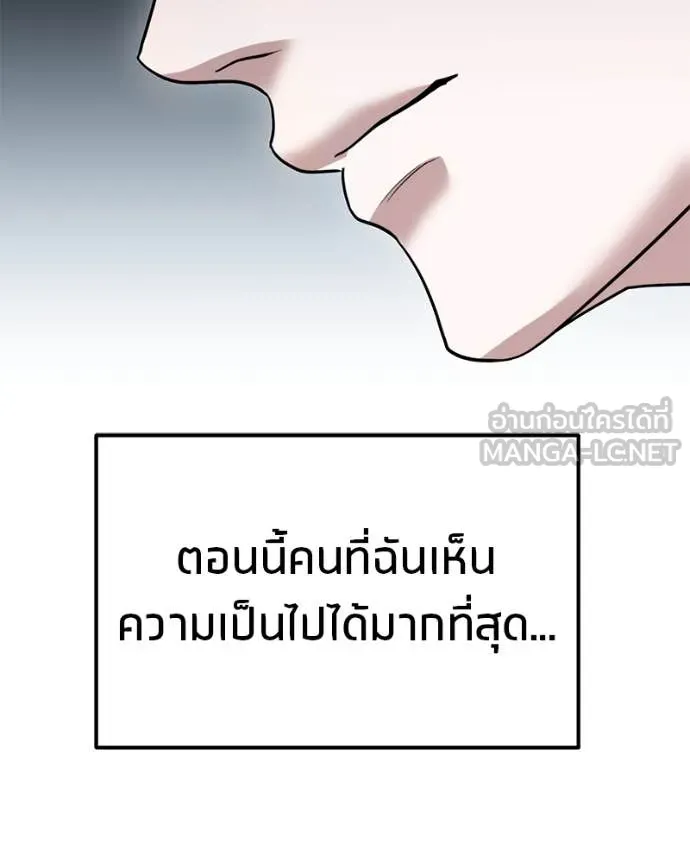 โทษที พื้นที่นี้ ตอนที่ 39 รูปที่ 68