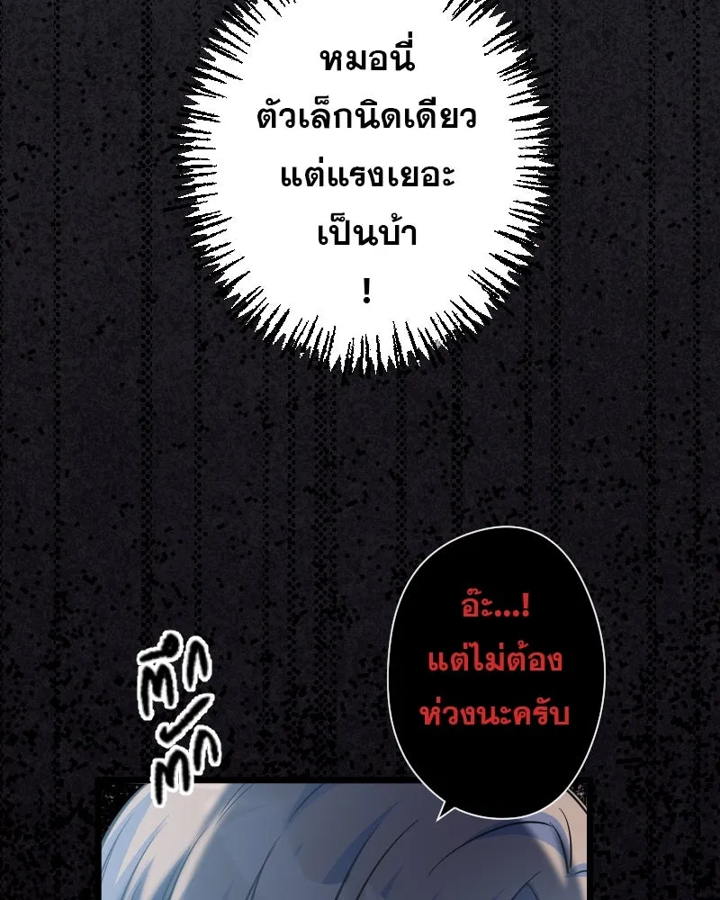 Promise of Death ตอนที่ ep2  หมอนี่อันตราย (cw  เลือด,ควา รูปที่ 109