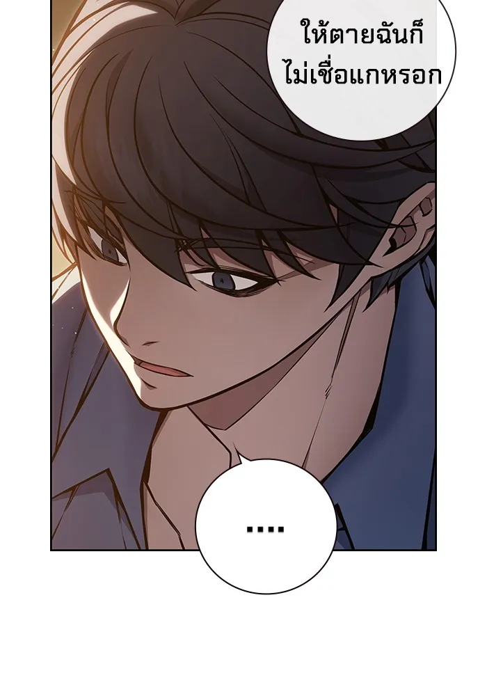 เยาวชนคนคุก ตอนที่ 7 รูปที่ 112