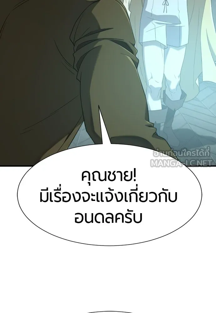 ยอดสถาปนิกผู้พิทักษ์อาณาจักร ตอนที่ 211 ยิ่งเยอะก็ยิ่งดี รูปที่ 54