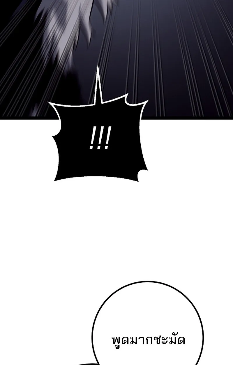 Regressing as the Reincarnated Bastard of the Sword Clan ตอนที่ ตอนที่ 58 รูปที่ 111