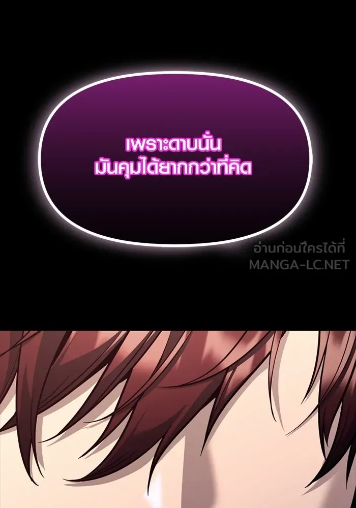พลิกชะตาคว้าไอเทมระดับเทพ ตอนที่ 70 ไทร์ฟิง รูปที่ 126