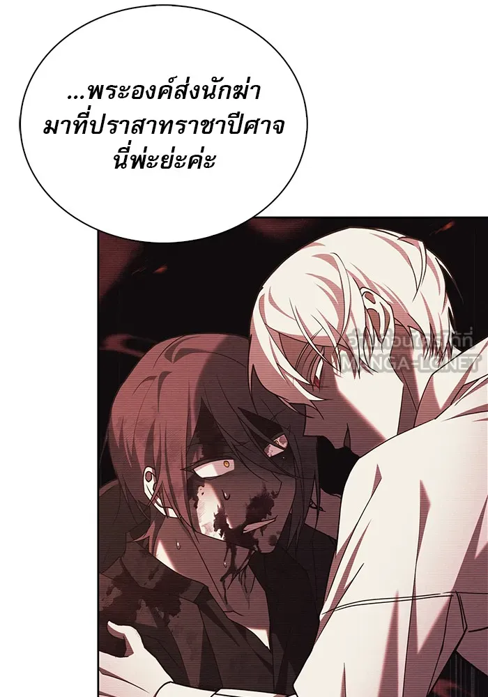 ผมไม่ได้เก่งอย่างที่คิด ตอนที่ 16 รูปที่ 81