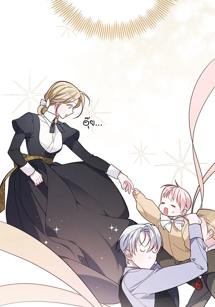 หนูน้อยทรราช ตอนที่ 17 รูปที่ 5