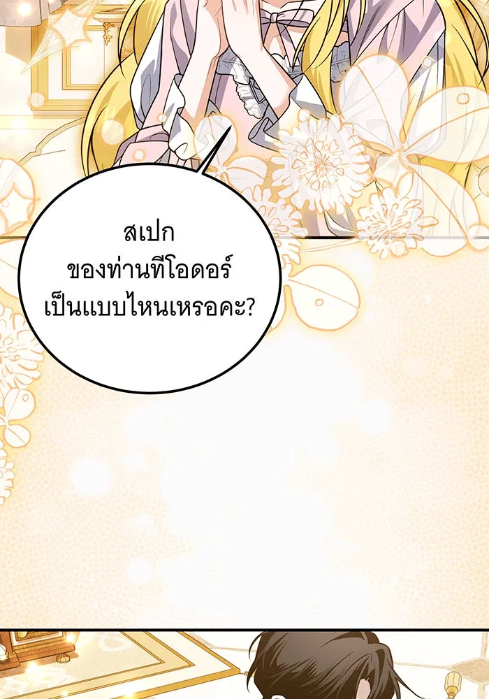 เปลี่ยนบทร้ายให้เป็นบทรัก ตอนที่ 29 รูปที่ 97