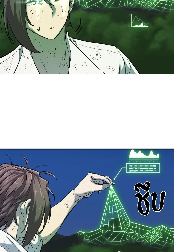 ยอดสถาปนิกผู้พิทักษ์อาณาจักร ตอนที่ 19 รูปที่ 64