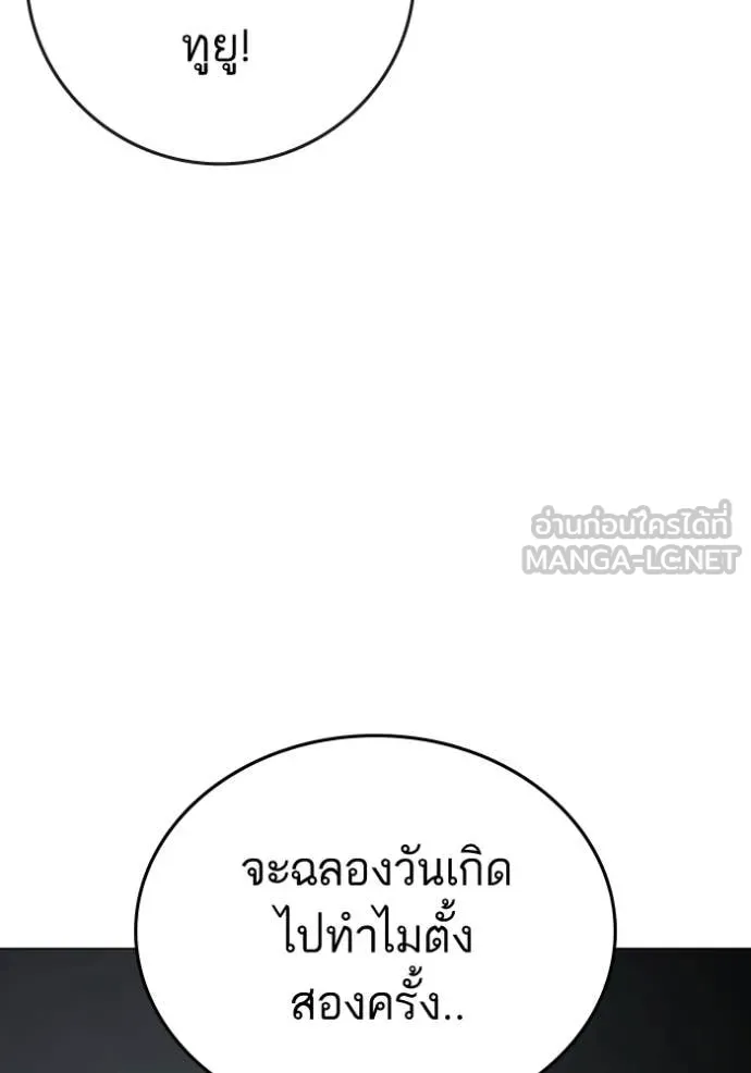reality ตอนที่ 185 รูปที่ 87