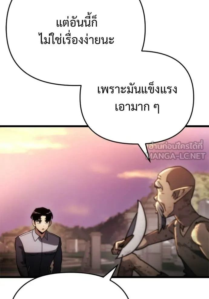 โกดังลับหลังโลกแตก ตอนที่ 58 รูปที่ 73