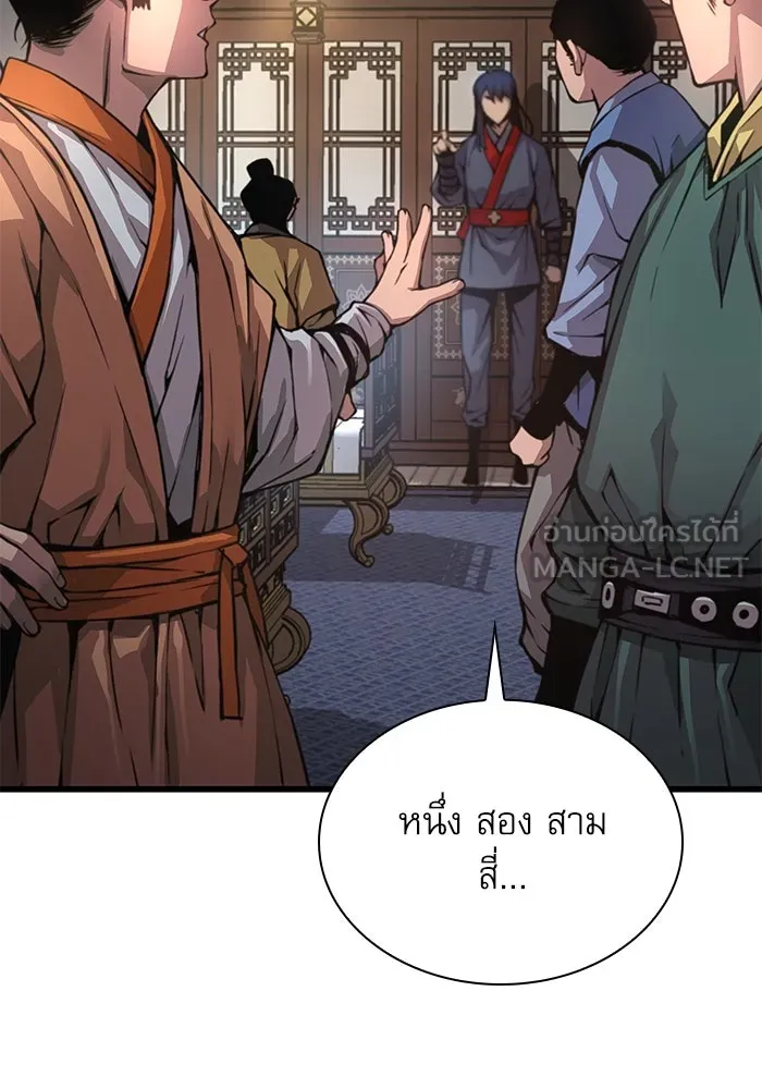 ลับลางลวง ตอนที่ 65 กลอุบาย (1) รูปที่ 72