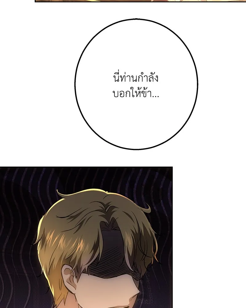 เจ้าหญิงคลั่งแห่งวังหลวง ตอนที่ 147 รูปที่ 70