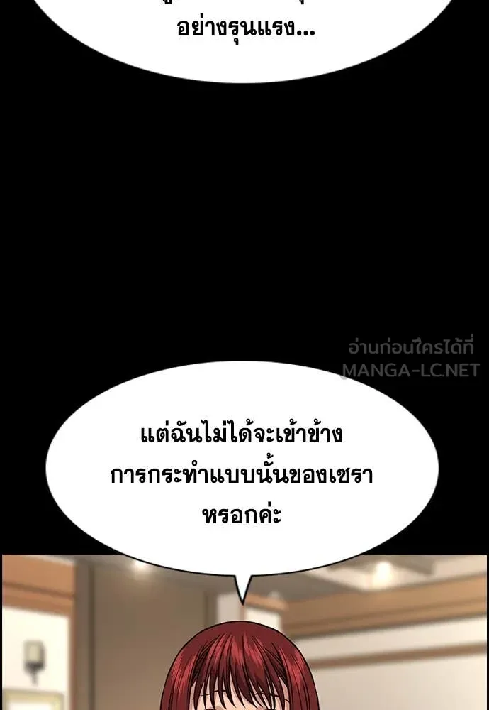 การศึกษาที่แท้จริง ตอนที่ 234 รูปที่ 94