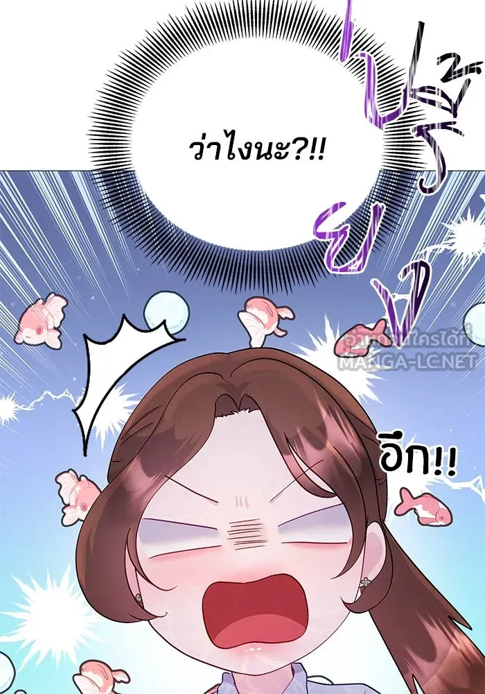 คู่มือคว้าหัวใจนายตัวร้าย ตอนที่ 4 รูปที่ 42