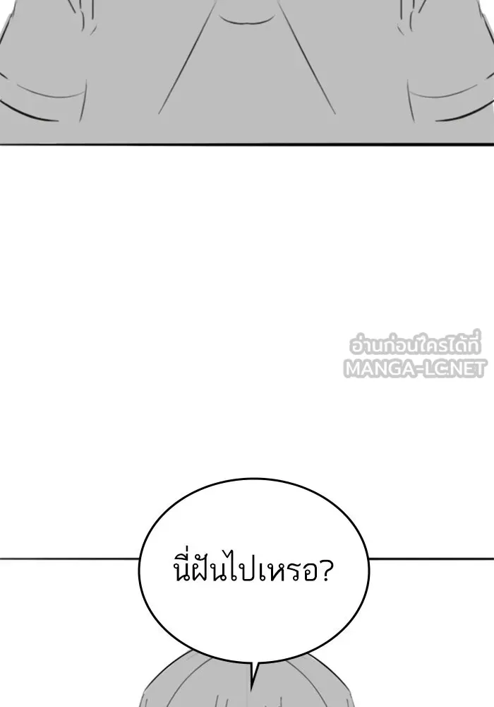 Reality Quest ตอนที่ ตอนพิเศษ   นัดบอดของเยนา รูปที่ 45