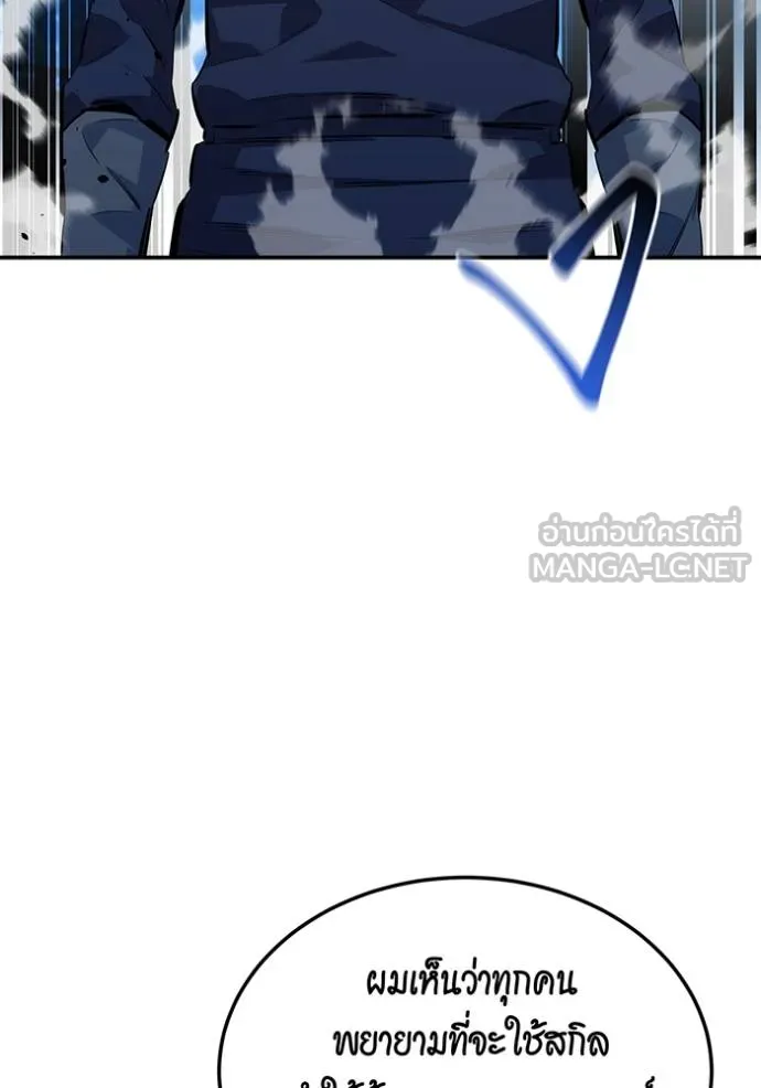 แยกร่างล่าอัตโนมัติ ตอนที่ 116 รูปที่ 33