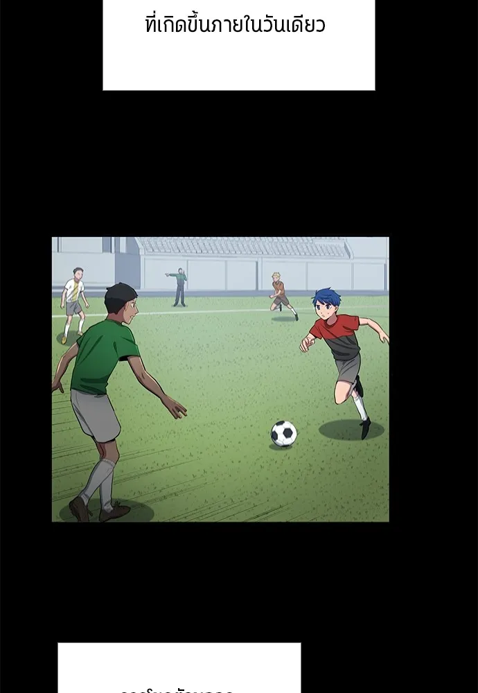 นักเตะแข้งสวรรค์ ตอนที่ 43 รูปที่ 49