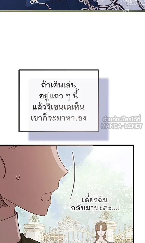 ชีวิตนี้เพื่อเธอ ตอนที่ 41 รูปที่ 120
