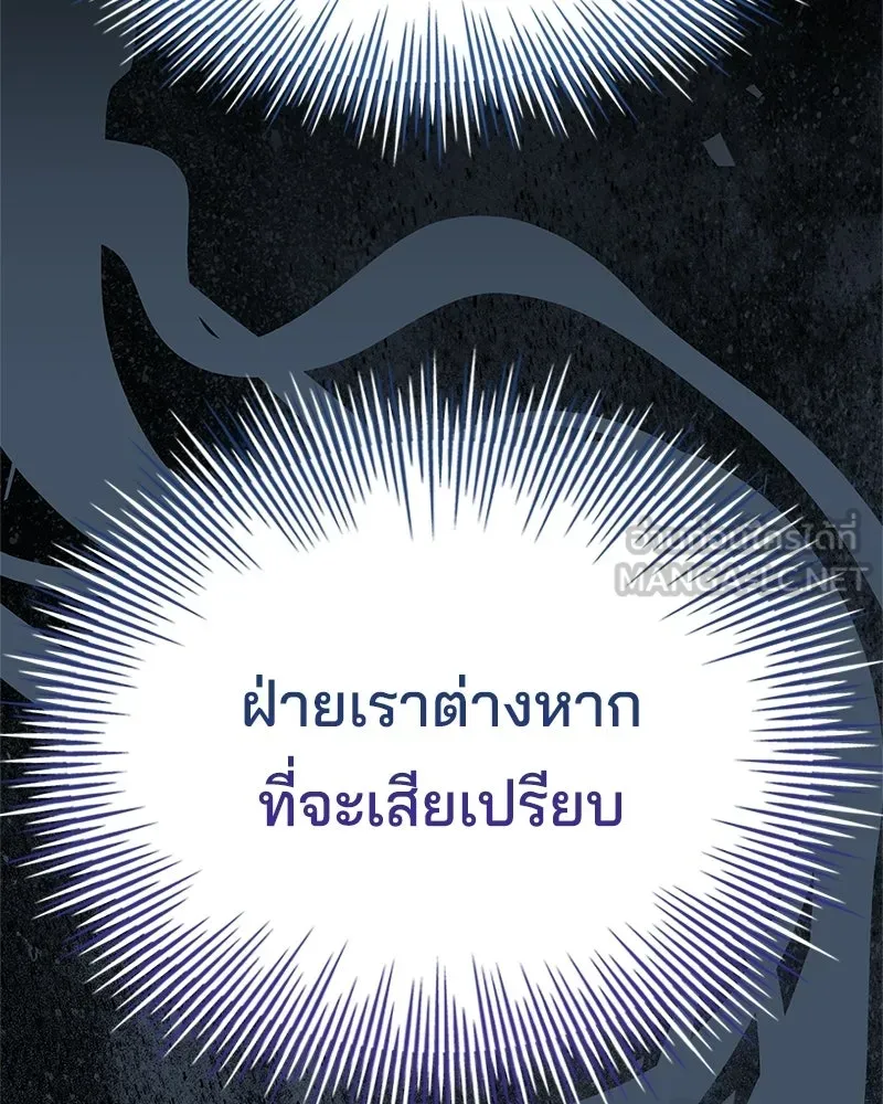 เจ้าชายแผนโบราณ ตอนที่ 46 รูปที่ 189