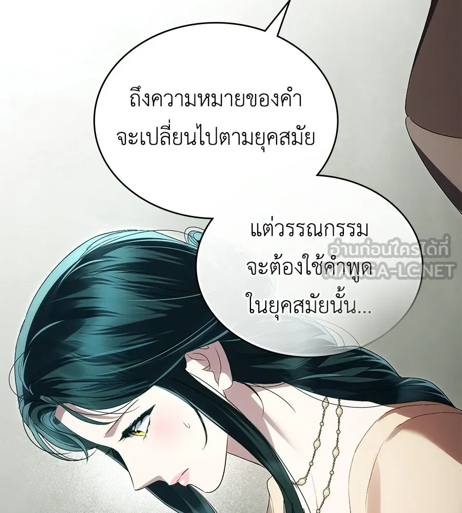 เล่ห์รักชนชั้นสูง ตอนที่ 71 รูปที่ 39