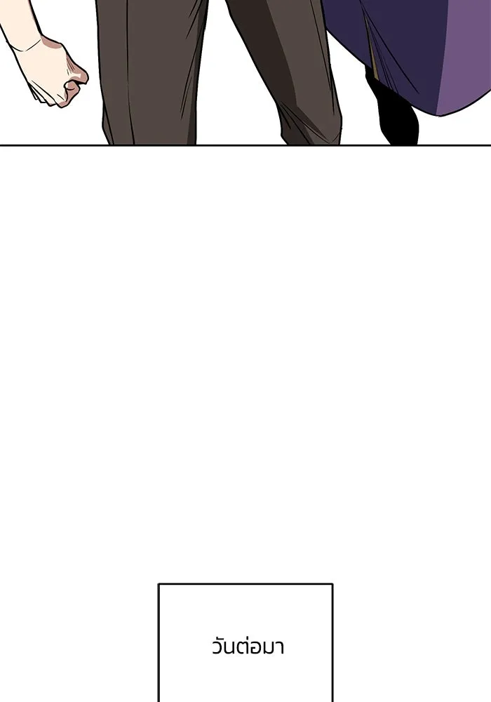 ชีวิตพลิกผันของลอร์ดผู้เกียจคร้าน ตอนที่ 110 พวกเราไปก่อนนะครับ รูปที่ 25