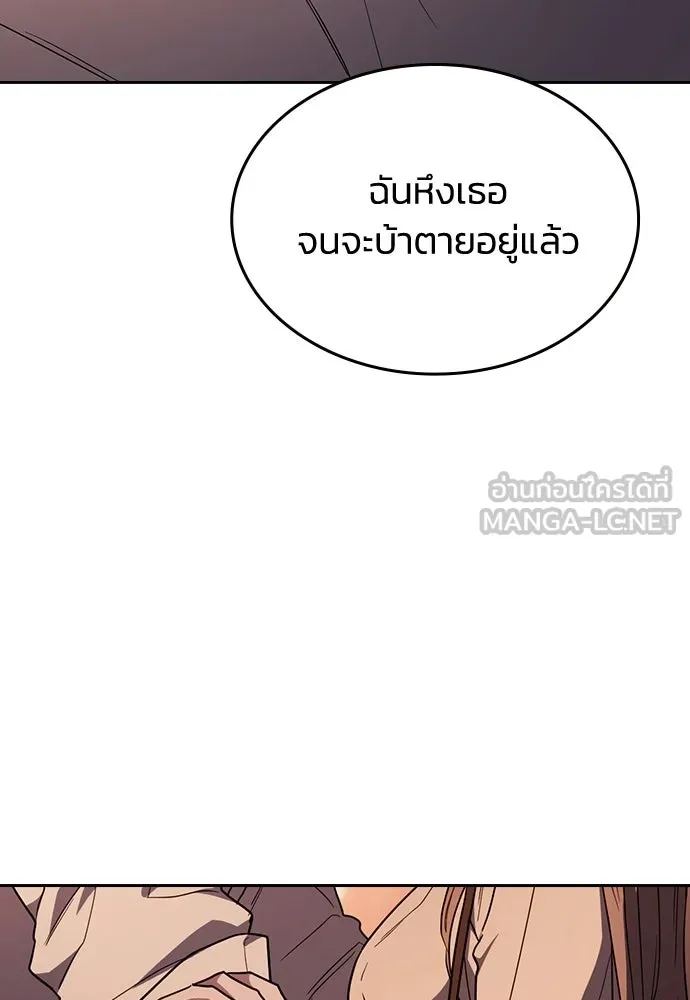รักแล้วห้ามเลิก ตอนที่ 58 รูปที่ 156