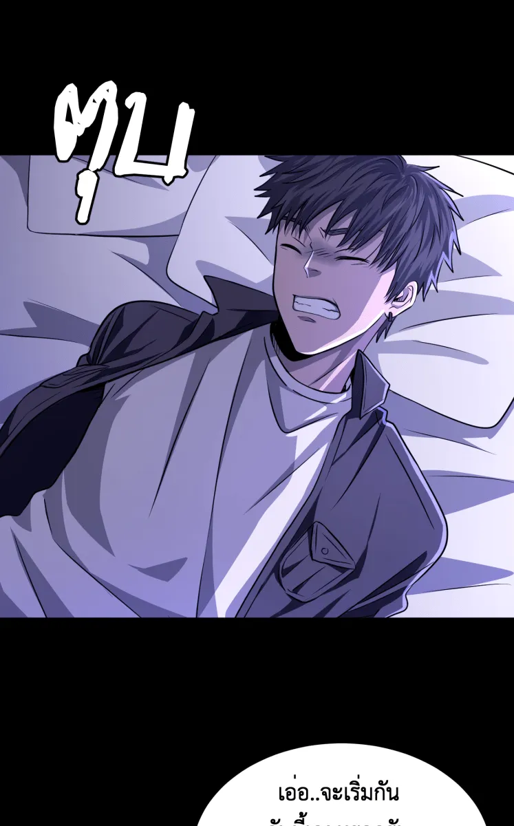 Hunter Game ตอนที่ 61  ดอกไม้ไร้ชีวิต 3 รูปที่ 35