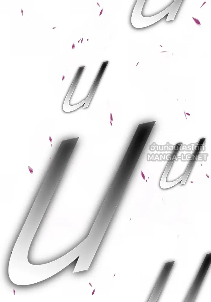 +99 ท่อนไม้พร้อมบวก ตอนที่ 79 รูปที่ 612