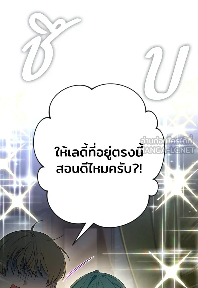 เลดี้มินต์ ตอนที่ 82 รูปที่ 24