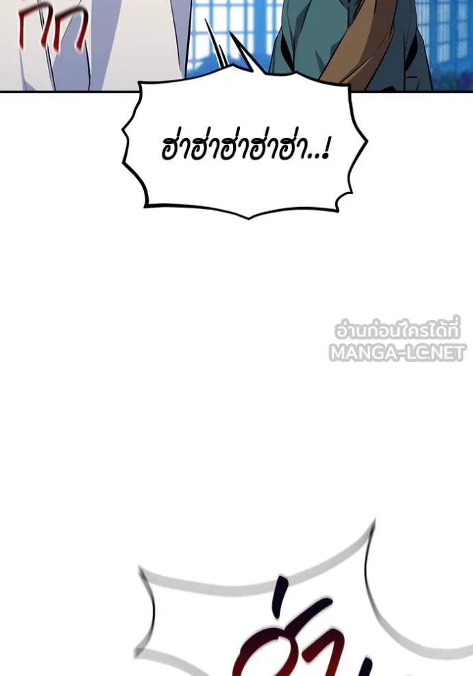 แยกร่างล่าอัตโนมัติ ตอนที่ 136 รูปที่ 119