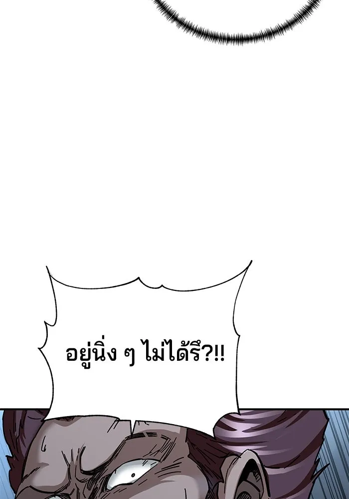 คุณปู่จอมยุทธกับหลานสาวสุดแกร่ง ตอนที่ 22 รูปที่ 160