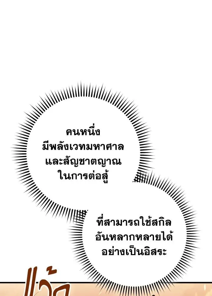 The Hero Returns ตอนที่ ตอนที่ 111 รูปที่ 32