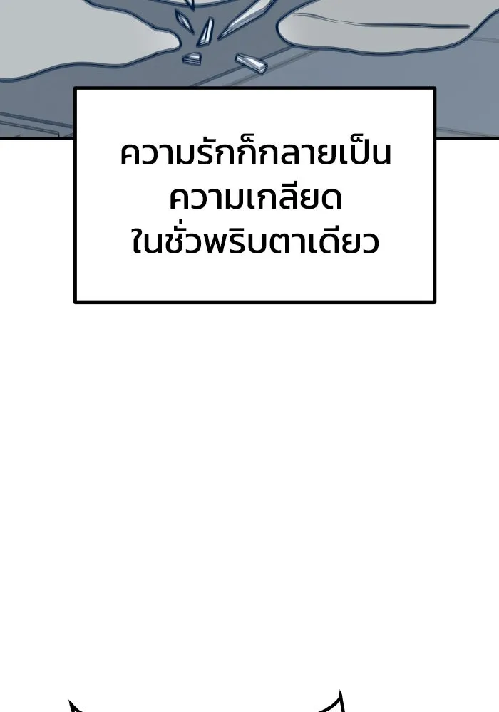 รักนี้ไม่มีรีไซเคิล ตอนที่ 24 รูปที่ 101