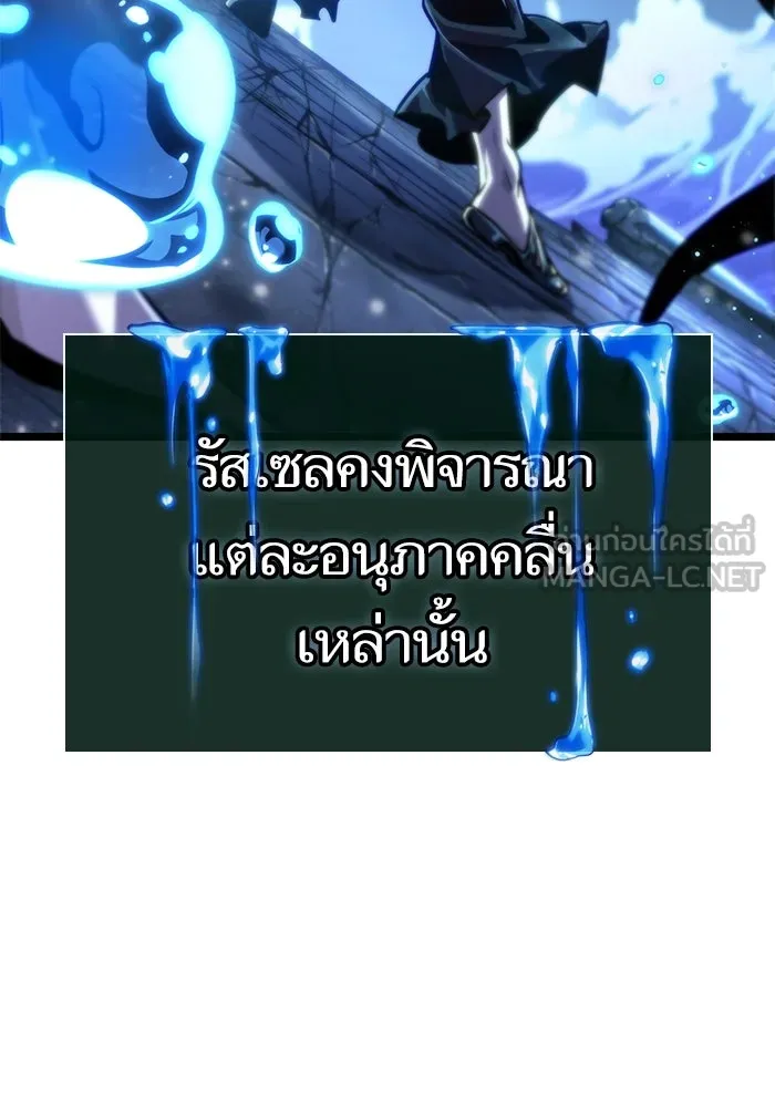 หลังวันสิ้นโลก ตอนที่ 146 รูปที่ 72