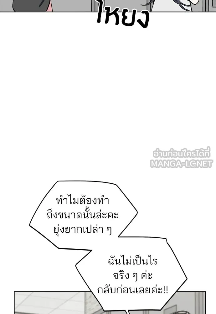 สวยเองนักเลงพอ ตอนที่ 56 รูปที่ 69