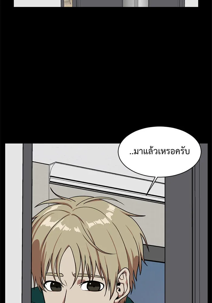 ช่วยเปลี่ยนฉันที ตอนที่ 30. จองฮย็อนจู 16 รูปที่ 79