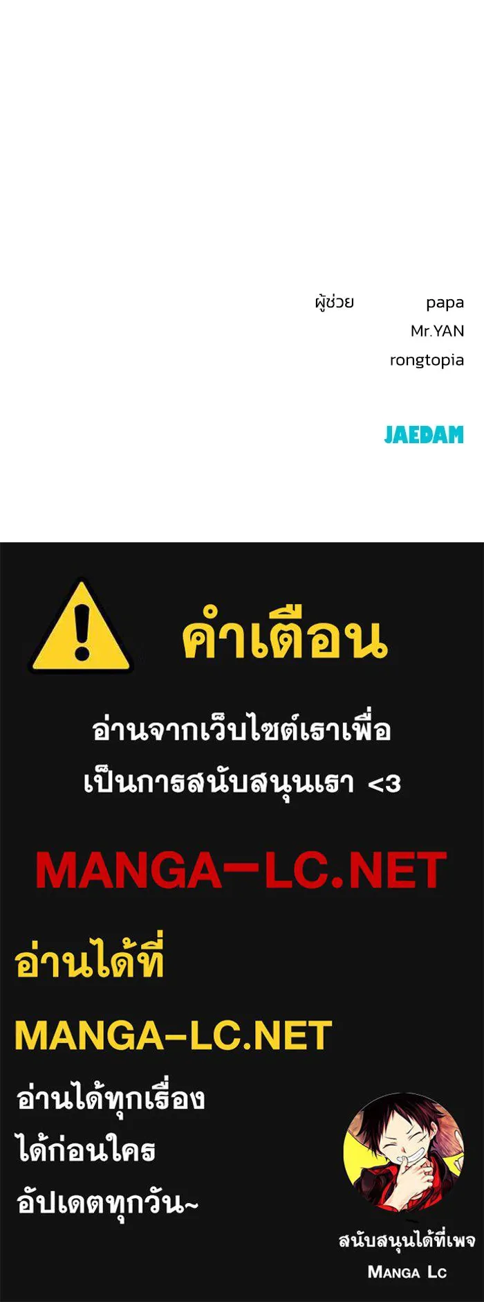 รักน้ำ รักปลา รักเธอนะ ตอนที่ 54 ปลาถูกสารภาพ รูปที่ 110