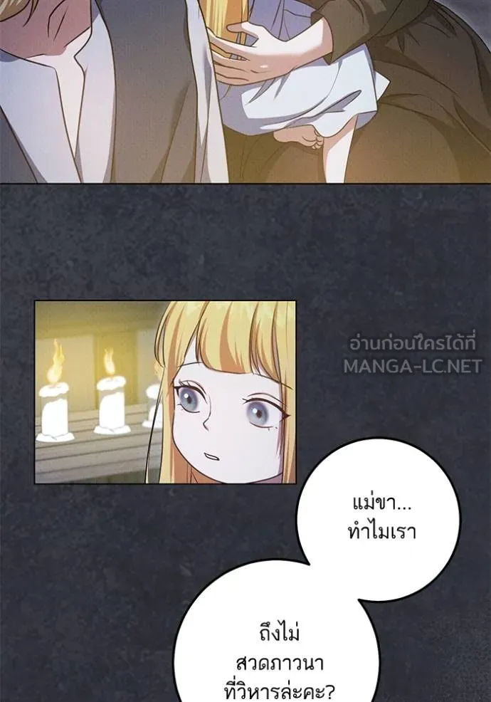 ทางหลุดพ้นของ ตอนที่ 70 รูปที่ 72