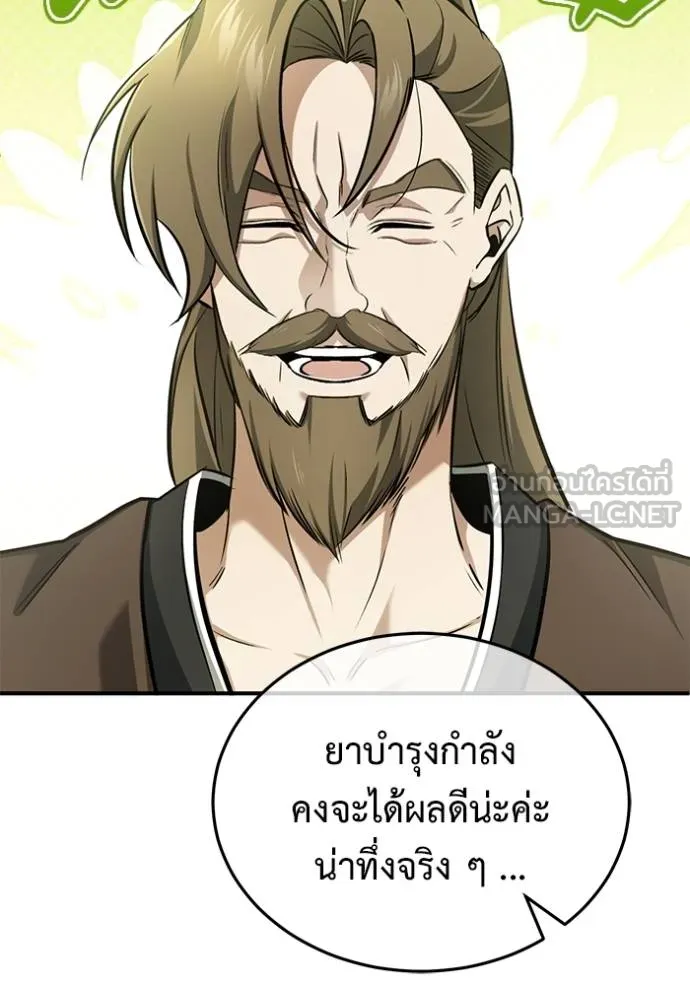 Regressor’s Life Aft ตอนที่ 63 รูปที่ 75