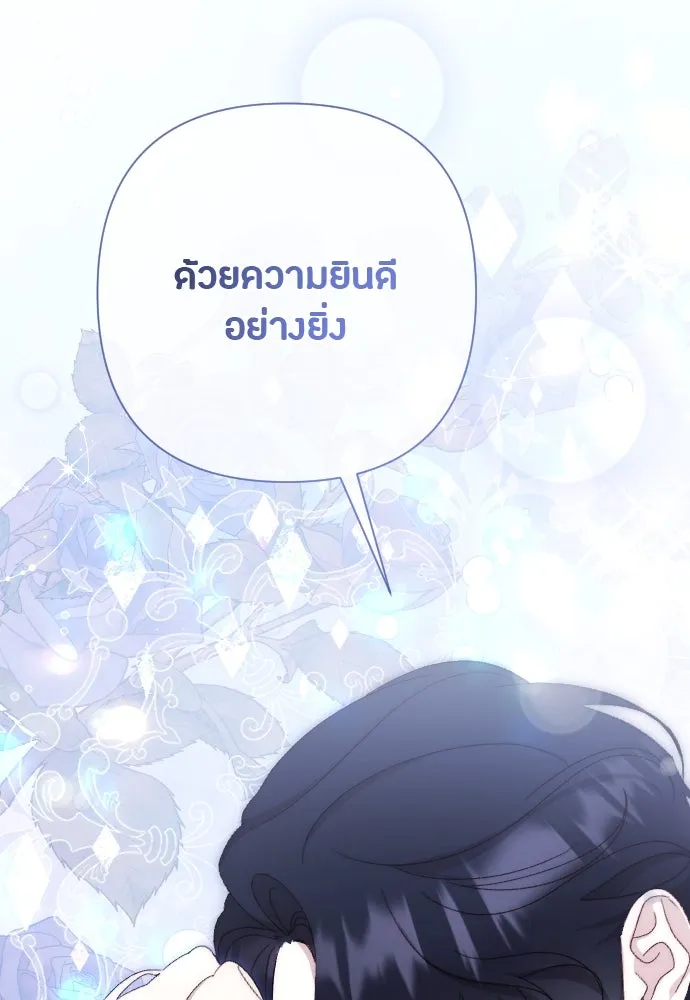 แด่ใจที่ไร้รัก ตอนที่ 9 รูปที่ 101