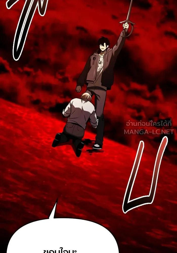 พลิกชะตาคว้าไอเทมระดับเทพ ตอนที่ 71 end credits รูปที่ 105