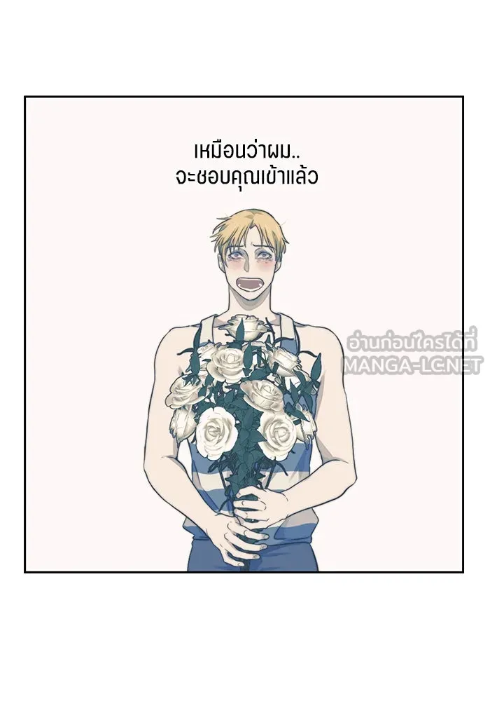 เปย์นี้เพื่อนาย My Sugar Baby ตอนที่ 23 รักแรกพบ รูปที่ 84