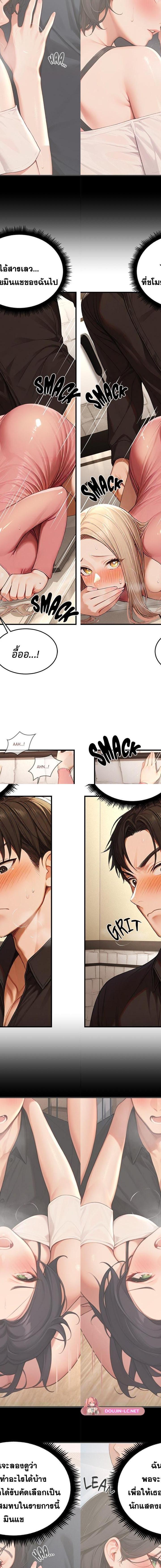 Master of the Spotlight ตอนที่ 13 9
