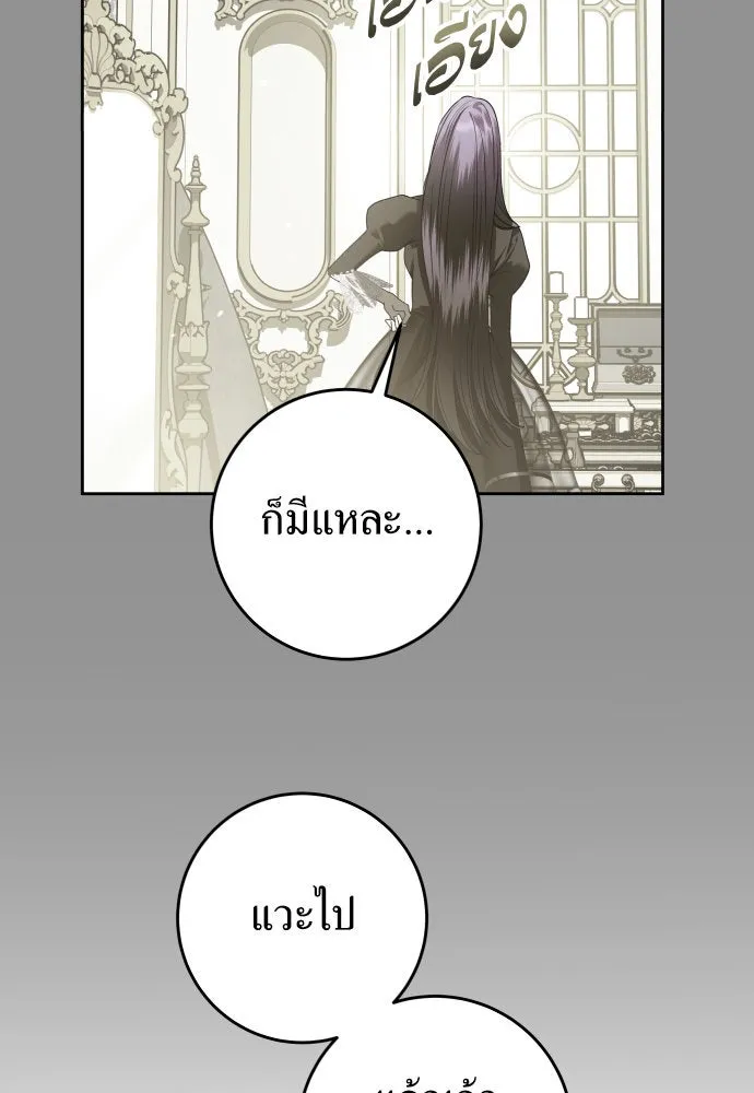 ชิงชีวิตพลิกลิขิตชะตา ตอนที่ 242. นกต่อ(2) รูปที่ 31