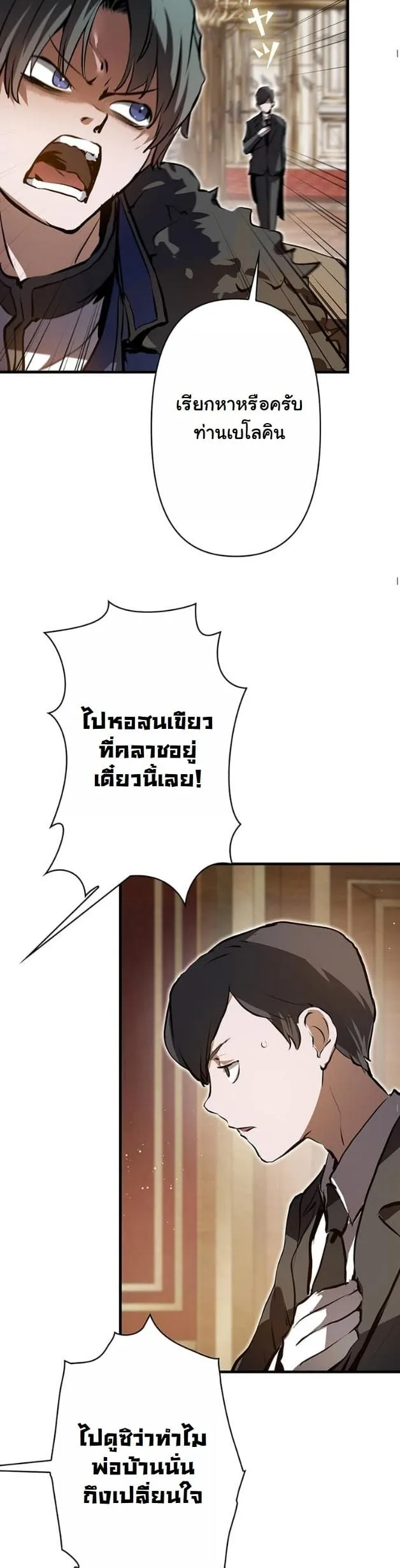I Became a Cheat-Level Skill Thief ราช_นจอมโจรปล_นสก_ลเทพ ตอนที่ ตอนที่ 4 รูปที่ 19