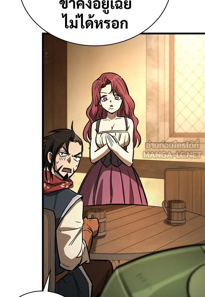 ผู้พิทักษ์เถื่อนแห่งยุคกลาง ตอนที่ 8 รูปที่ 147