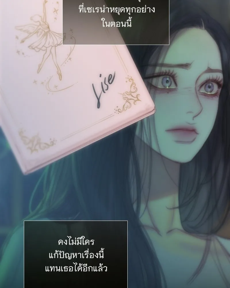 เซเรน่า ตอนที่ 132 รูปที่ 29