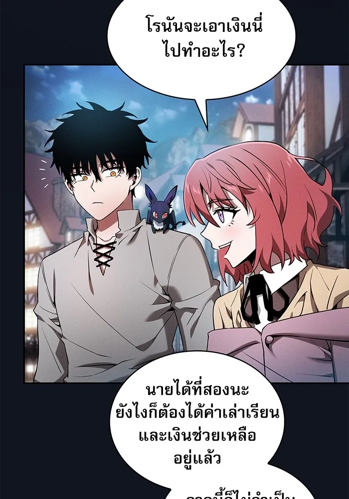 นักดาบอัจฉริยะจากอะคาเดมี ตอนที่ 16 รูปที่ 20