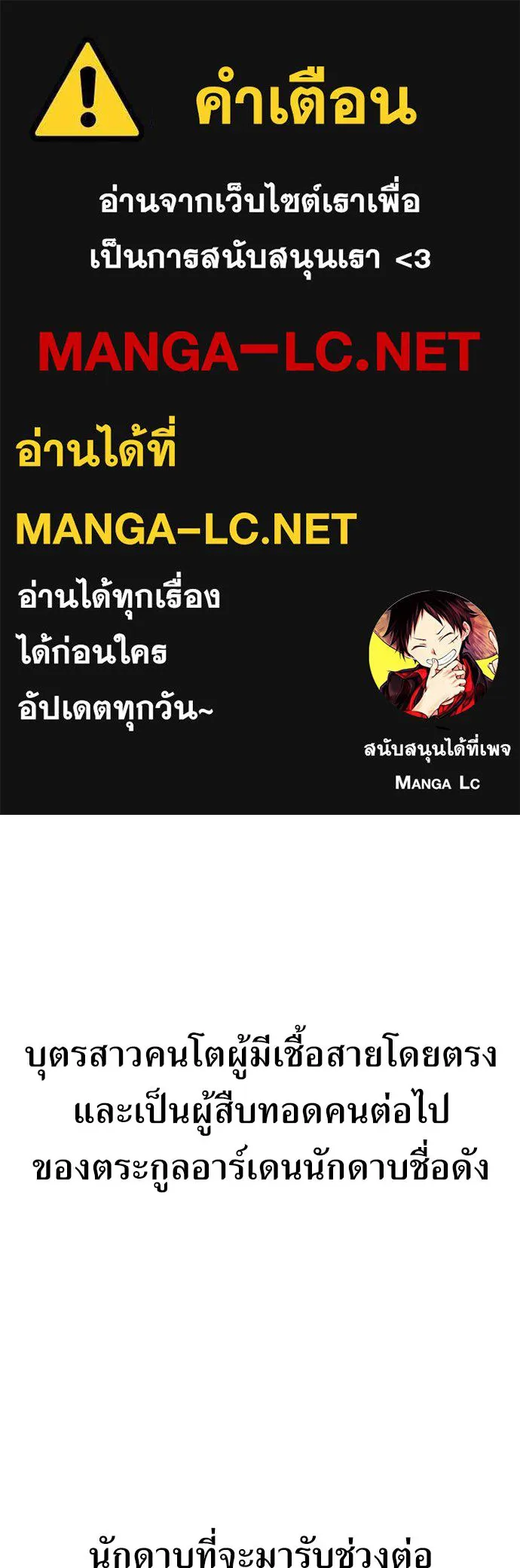 ไอ้เพลเยอร์นั่น ฉันฆ่ามันเอง ตอนที่ 16 รูปที่ 1