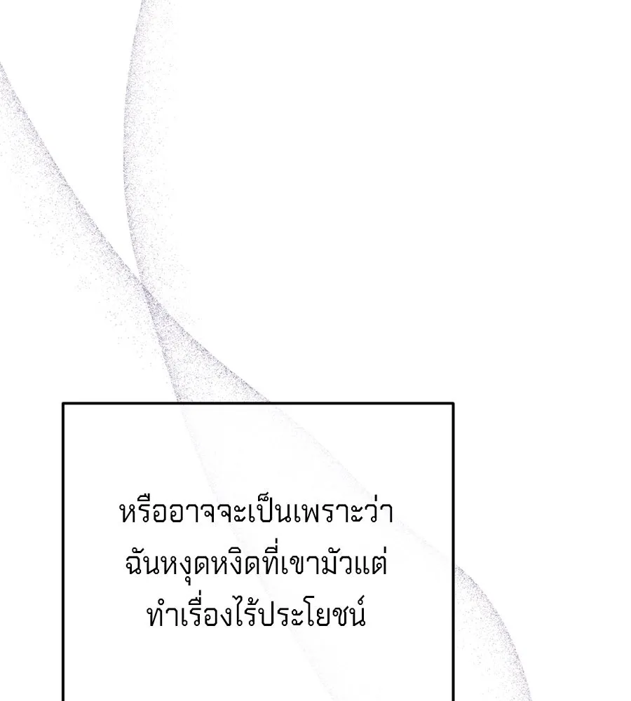 เบื้องหลังรอยยิ้มของเจ้าหญิง ตอนที่ 28 รูปที่ 58