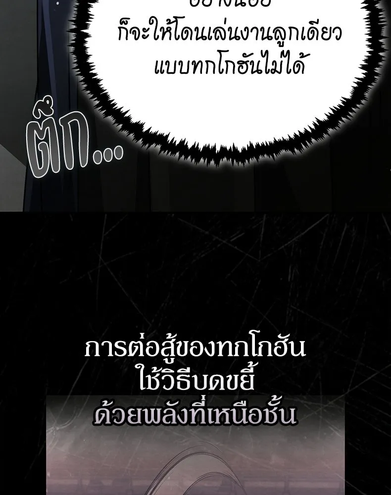 กำปั้นราชันคืนชีพ ตอนที่ 31 รูปที่ 10