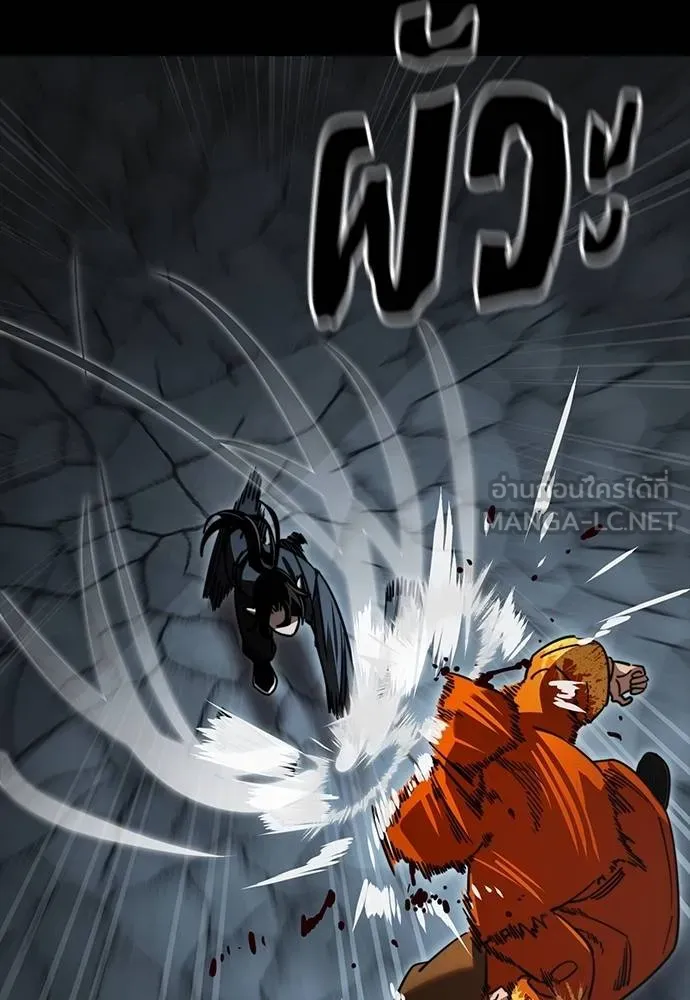 ยมราชลงทัณฑ์ ตอนที่ 63 รูปที่ 117